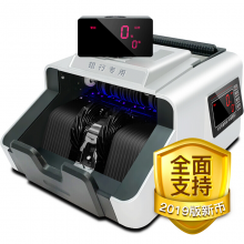 惠朗（huilang）2019新版人民币点钞机HL-3680D(B)银行点钞机验钞机