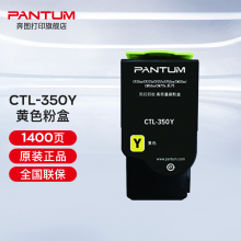 奔图 CTL-350Y黄色粉盒 适用奔图 CP2510DN/CM7115DN 