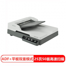 中晶FileScan 2325 A4幅面双平台高速自动双面扫描仪 