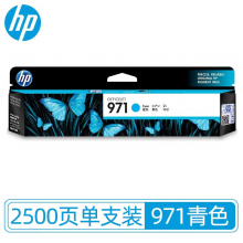 惠普（HP）971C青色墨盒 适用x451dw x551dw x476dw x576dw 约2500页