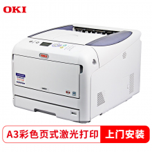 OKI C831dn A3彩色页式LED有线网络激光打印机