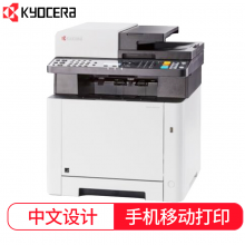 京瓷（KYOCERA）M5021cdn 彩色激光多功能一体机 （打印 复印 扫描）