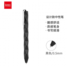 齐心(Comix)旋转出芯子弹头中性笔/0.5mm签字笔/黑色水笔 设计师款 T1N1