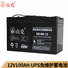 山克UPS蓄电池SK100-12 12V100AH铅酸免维护蓄电池 UPS电源专用外接电瓶12V