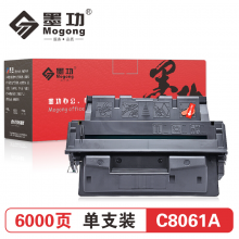 墨功HP61A 硒鼓 惠普C8061A通用硒鼓 适用惠普 HP4100n 4100Dtn hp4101mfp打印机C8061A墨盒