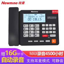 纽曼(Newmine)录音电话机自动录音2084答录座机送16G卡HL2008TSD-2083(R)