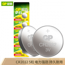超霸（GP）CR2032纽扣电池5粒装 3V 锂电池  