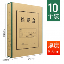燕赵万卷 5.5cm-A4硬纸板绿边档案盒 绿边10个装（加大封面）