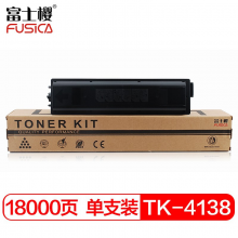 富士樱 TK-4138 墨粉盒（适用京瓷TASKalfa 2210 2211）黑色大容量碳粉