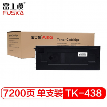 富士樱 TK-438 黑色墨粉盒 适用京瓷复印机 KM-1648 专业版438碳粉