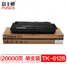 富士樱 TK-6128 黑色墨粉盒 适用京瓷ECOSYS M4132idn 大容量碳粉 20000页
