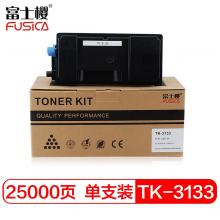 富士樱 TK-3133 黑色墨粉盒 适用京瓷FS-4200DN FS-4300DN M3560idn M3550idn大容量打印机碳粉