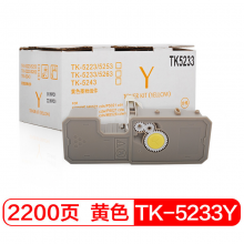富士樱 TK-5233 Y 黄色大容量墨粉 适用京瓷 P5021cdn P5021cdw 