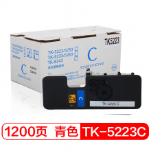 富士樱TK-5223 C 青色墨粉盒 适用京瓷Kyocera ECOSYS P5021cdn P5021cdw