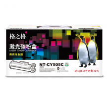 格之格CE505A 硒鼓NT-CY505C 商业专用版 适用于惠普HP P2035 P2035n打印机硒鼓