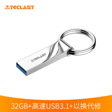 台电CF32GBNEX-S3 32GB USB3.1 U盘 NEX金属防水系列 银色 带便携圆环 高速车载优盘