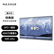 MAXHUB 86英寸经典款 Pro V6 视频会议平板电视智慧屏(CF86MA+MT61A i7)