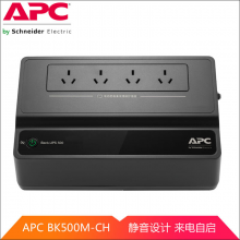 APC BK500M-CH UPS不间断电源 300W/500VA 后备电源 防雷