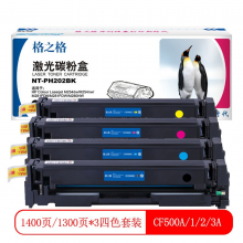 格之格CF500 碳粉盒NT-CH202TFBKCYM黑 蓝 黄 红四件套适用惠普254nw M28系列