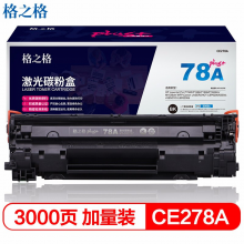 格之格CE278A 碳粉盒NT-C0278Cplus+黑色适用惠普 1606 1560 1566 1536 6200系列
