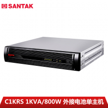 山特（SANTAK）C1KRS 机架式在线式UPS不间断电源 1000VA/800W外接电池长效机