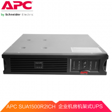 APC SUA1500R2ICH UPS不间断电源 980W/1500VA 机架式 USB通讯 