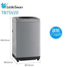 小天鹅7.5公斤 波轮洗衣机全自动 健康免清洗 一键脱水 品质电机 TB75VJ20