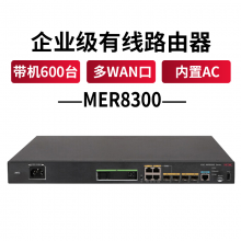 新华三（H3C）多WAN口全千兆企业级VPN路由器 MER8300 内置AC 带机量600