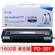 格之格PD-201 硒鼓 适用奔图P2500W P2500NW M6550N M6550NW M6600 M6600N M6600NW打印机硒鼓NT-C0201CPLUS+