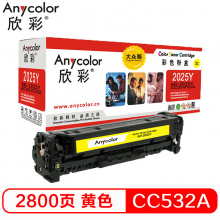 欣彩CC532A 黄色硒鼓 304A 适用惠普HP Color LaserJet CP2025 2320