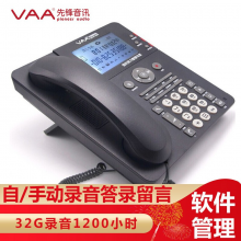 先锋（VAA）SD卡录音电话机办公电话座机固话自动手动录音答录留言SD-160 配32G录音1200小时
