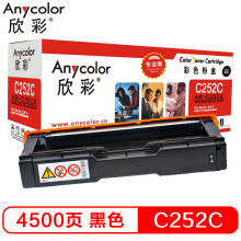 欣彩（Anycolor）SP C252C墨粉盒（专业版）AR-C252K黑色 适用理光RICOH SP C252C C252DN C252SF 彩色打印机