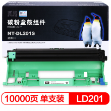 欣格 LD201 鼓架NT-DL201S适用联想 S1801 S2001 M1840 M2040 F2070 打印机 