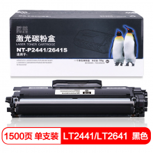 欣格 LT2441 LT2641碳粉盒NT-P2441/2641S 适用联想 2400 M7450F M7650DF 打印机 