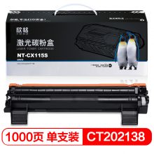 欣格CT202138粉盒NT-CX115S 适用Xerox M115FS P118 系列 打印机