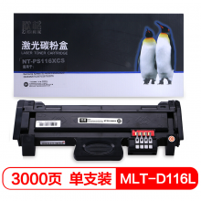 欣格MLT-D116L 粉盒NT-PS116XCS适用三星 2626 2676 2826 2876 打印机