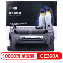 欣格 CE390A 粉盒 NT-CH390CS 适用惠普 M601n 602n 603n M4555MFP 系列打印机