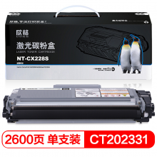 欣格CT202331 碳粉盒 NT-CX228S 适用Xerox 228z 268d M268 P228db 打印机 