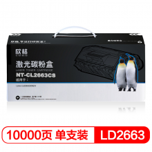 欣格 LD2663 硒鼓 NT-CL2663CS  适用联想 Lenovo LJ6300 6300NEW 打印机