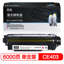 欣格CE400硒鼓NT-CH507FSM红色适用HP Laserjet Pro M551nwdn系列打印机