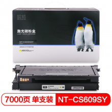 欣格 CLT-K609S 硒鼓NT-CS609SY 黄色适用 三星 CLP-770 770ND 775ND 打印机 