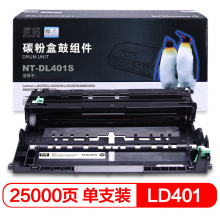 欣格LT401S鼓架NT-DL401S适用Lenovo 4000 5000 8650 8950打印机