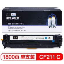 欣格 CF211A 硒鼓 NT-CH211FSC 蓝色适用惠普 M251n 251nw M276n M276nw 打印机