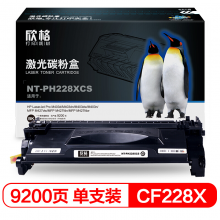 欣格CF228X硒鼓NT-PH228XCS大容量适用惠普HP M403 427系列打印机