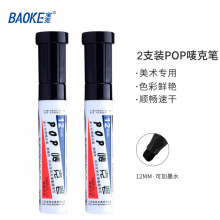 宝克（BAOKE）12mm 黑色POP唛克笔 海报广告画笔 彩色马克笔记号笔 2支装 MK820-12