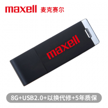 麦克赛尔（Maxell）8GB U盘 USB2.0 流畅系列 车载U盘 时尚黑色  