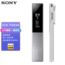 索尼（SONY）数码录音笔ICD-TX650 16GB大容量 银色 商务会议采访 专业录音智能降噪 微型便携一键录音