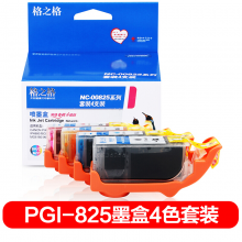 格之格PGI-825墨盒4支装（825黑色+826彩色）适用佳能iP4980 MG6280 MX898 iX6580 MG5280 CLI-826打印机墨盒