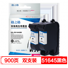 格之格 51645A黑色墨盒HP45A 适用惠普  850C 820i 855c 2650P墨盒3600P HP45双支装