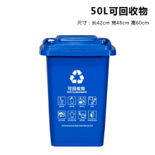 50L--分类垃圾桶